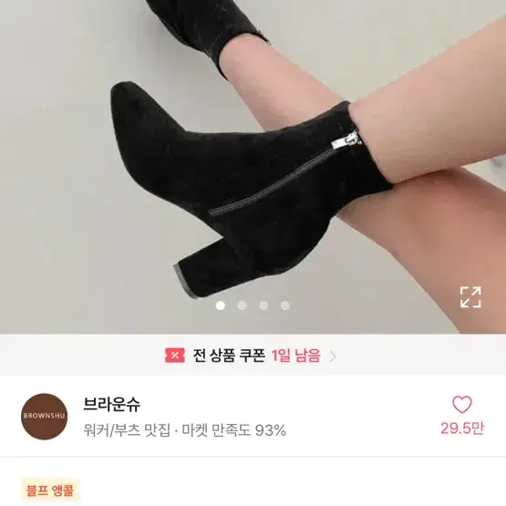 브라운슈 헨느 스퀘어 절개 스판 앵클 부츠