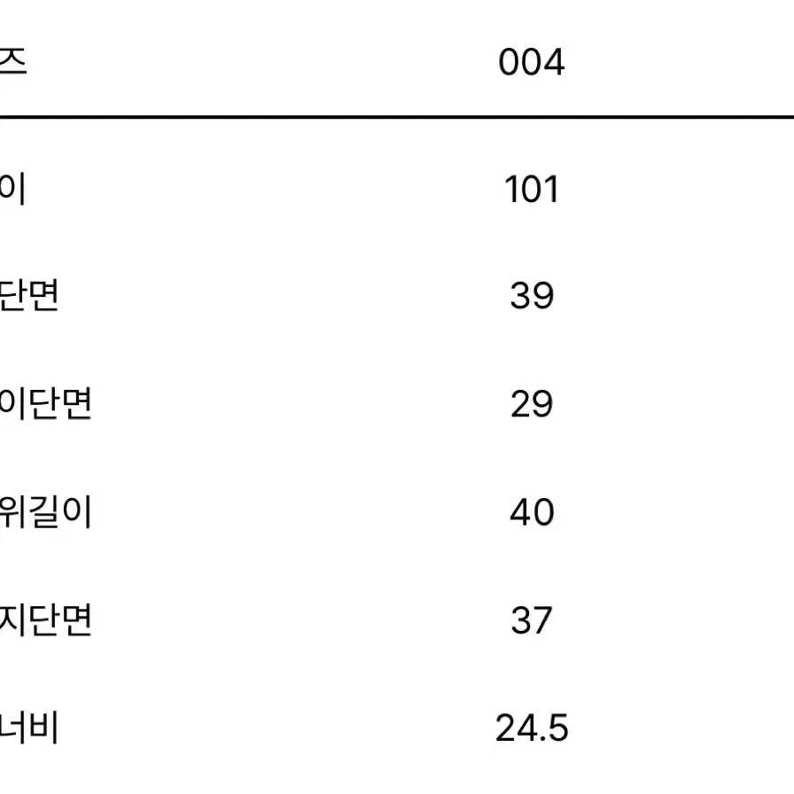 (새상품)시오타 헤링본 베이커 팬츠 5 사이즈