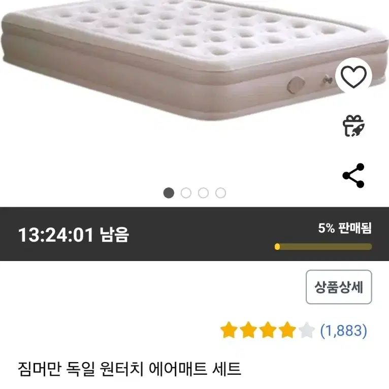 짐머만 독일 원터치 에어매트