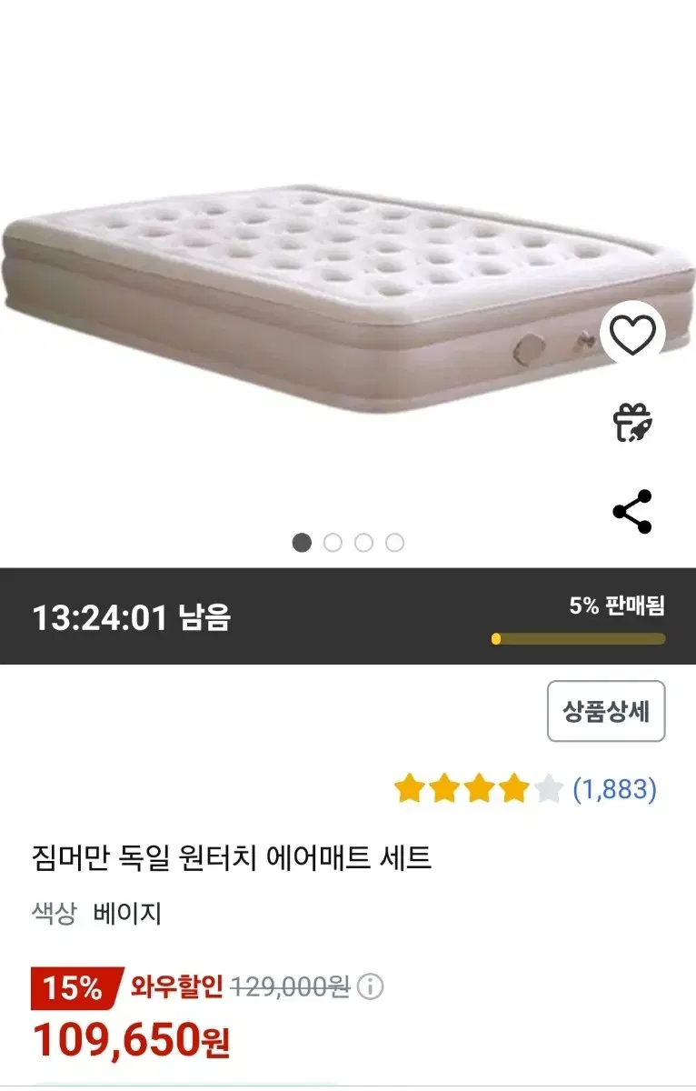 짐머만 독일 원터치 에어매트