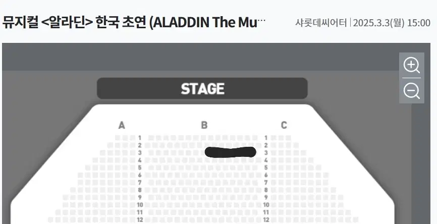 뮤지컬 알라딘 3월 3일 연석 양도