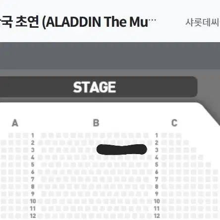 뮤지컬 알라딘 서경수 정성화 민경아 3월 3일 연석 양도