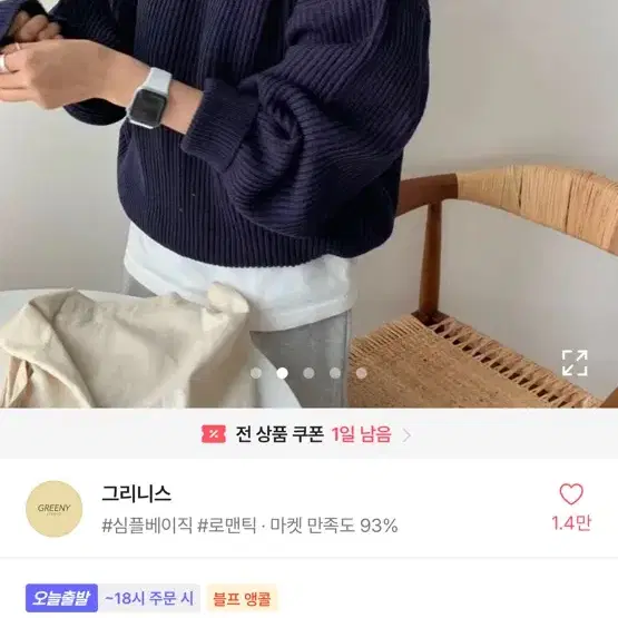 피그먼트 라운드넥 니트