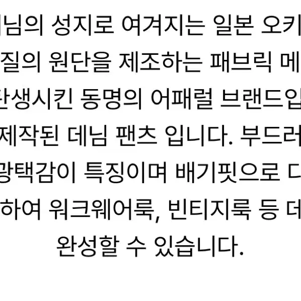 (새상품)시오타 배기 데님팬츠 31