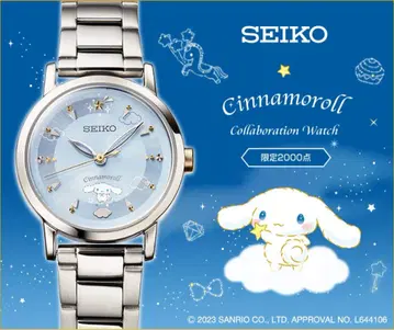 SEIKOx 시나모롤 콜라보 손목시계 손목시계 수량 한정 2,000개