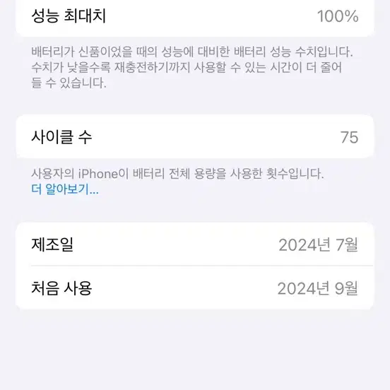 아이폰16 프로 256 블랙티타늄