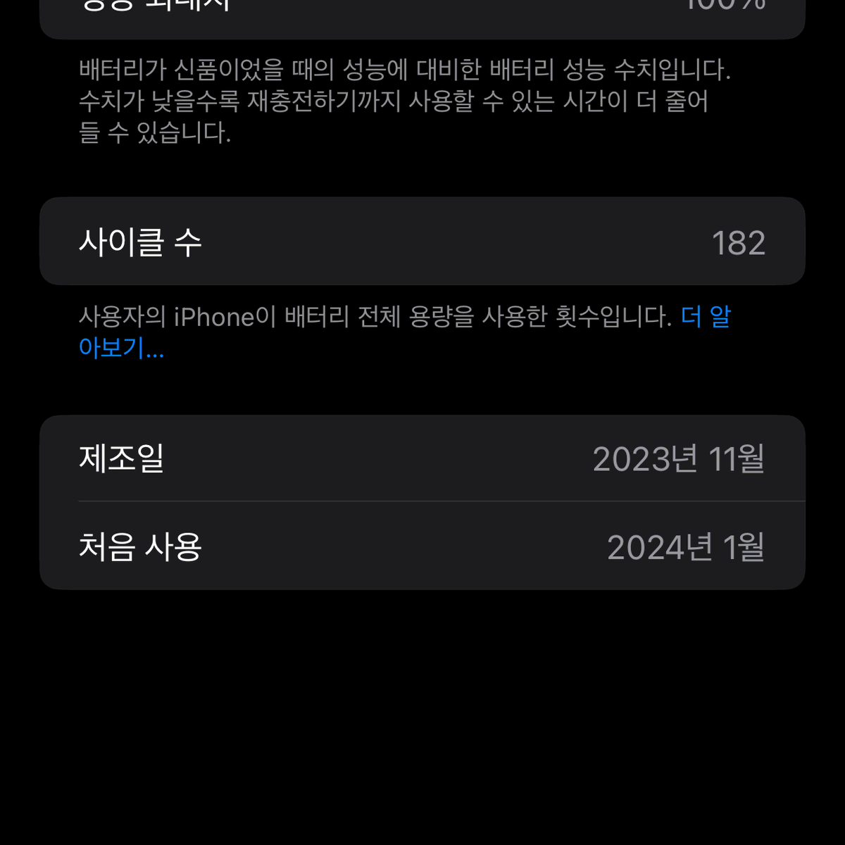 -판매완료 (직거래) - 아이폰 15프로맥스 화이트 512gb