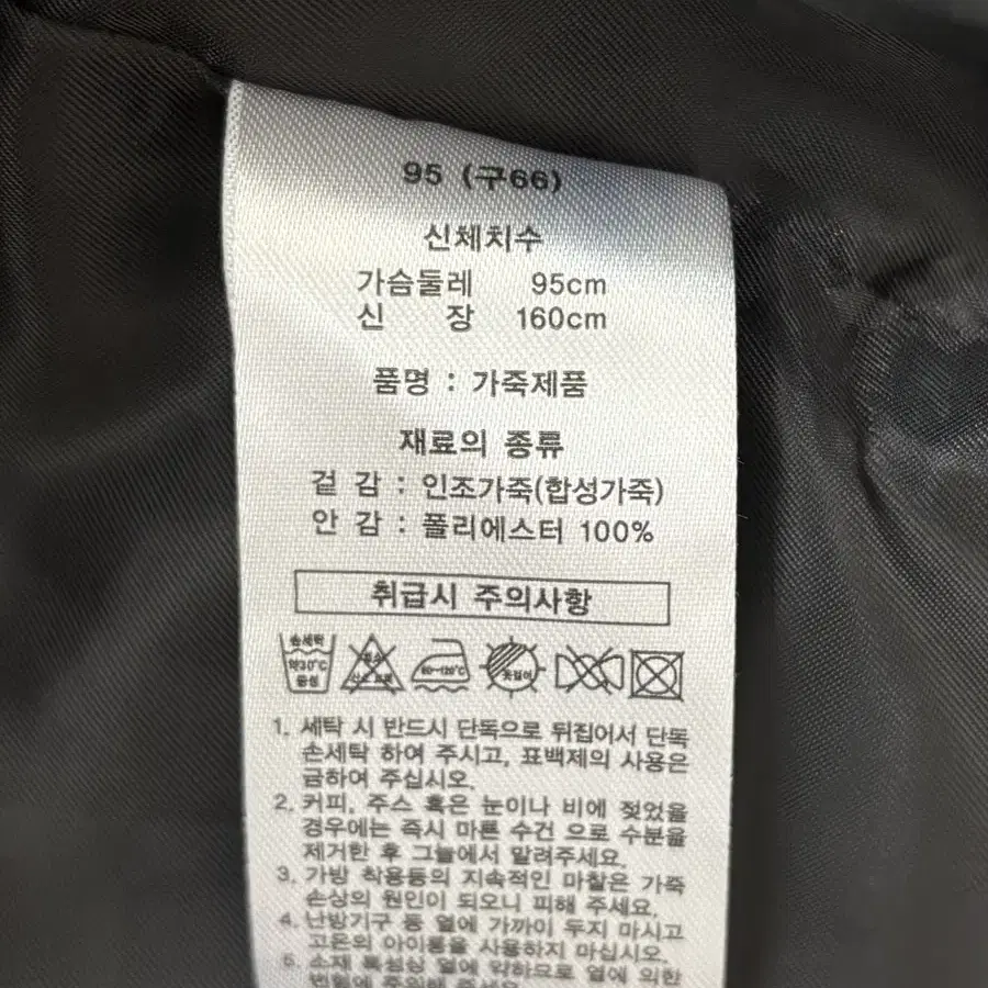 테이트 인조 가죽 자켓 새상품