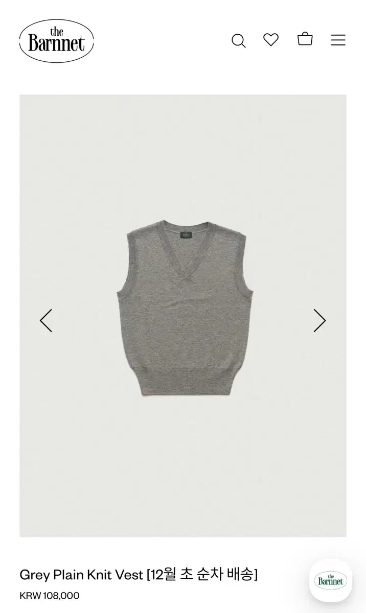 더바넷 Grey Plain Knit Vest 니트베스트 그레이