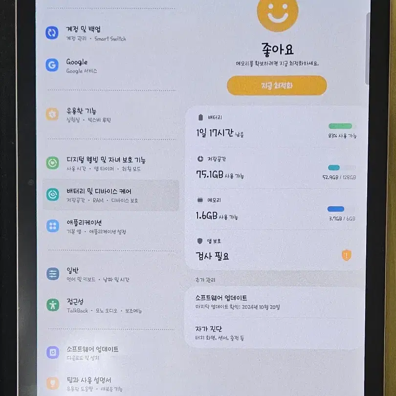 갤럭시탭s6 10.5판매합니다 lite 아님