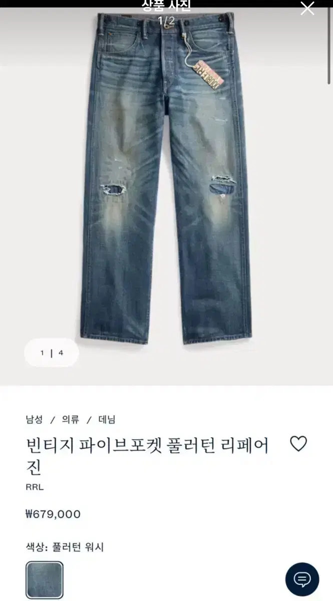 트통 예약 빈티지 파이브 포켓 바지