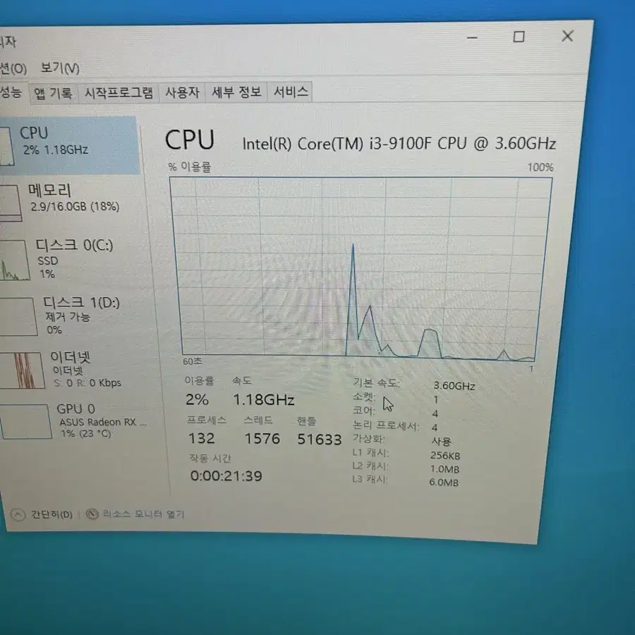 인텔9세대 9100f+rx470 컴퓨터 본체