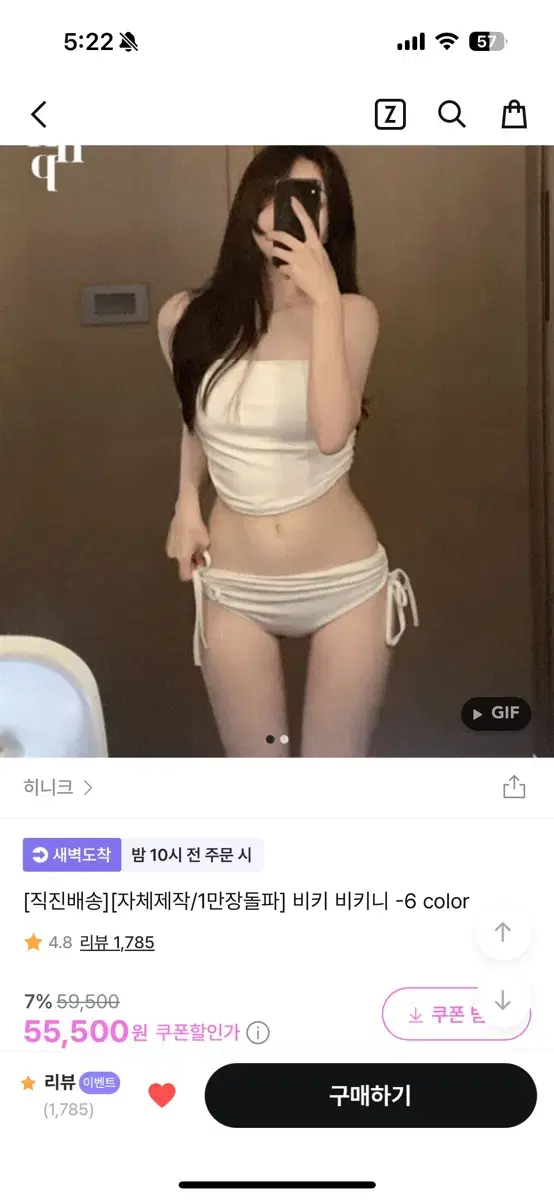 히니크 비키비키니 핑크베이지