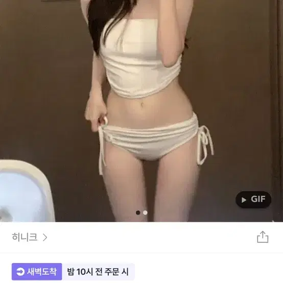 히니크 비키비키니 핑크베이지