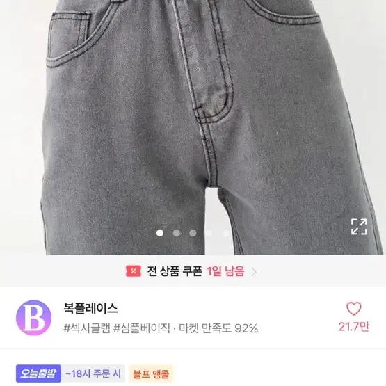 와이드 하이 데님팬츠