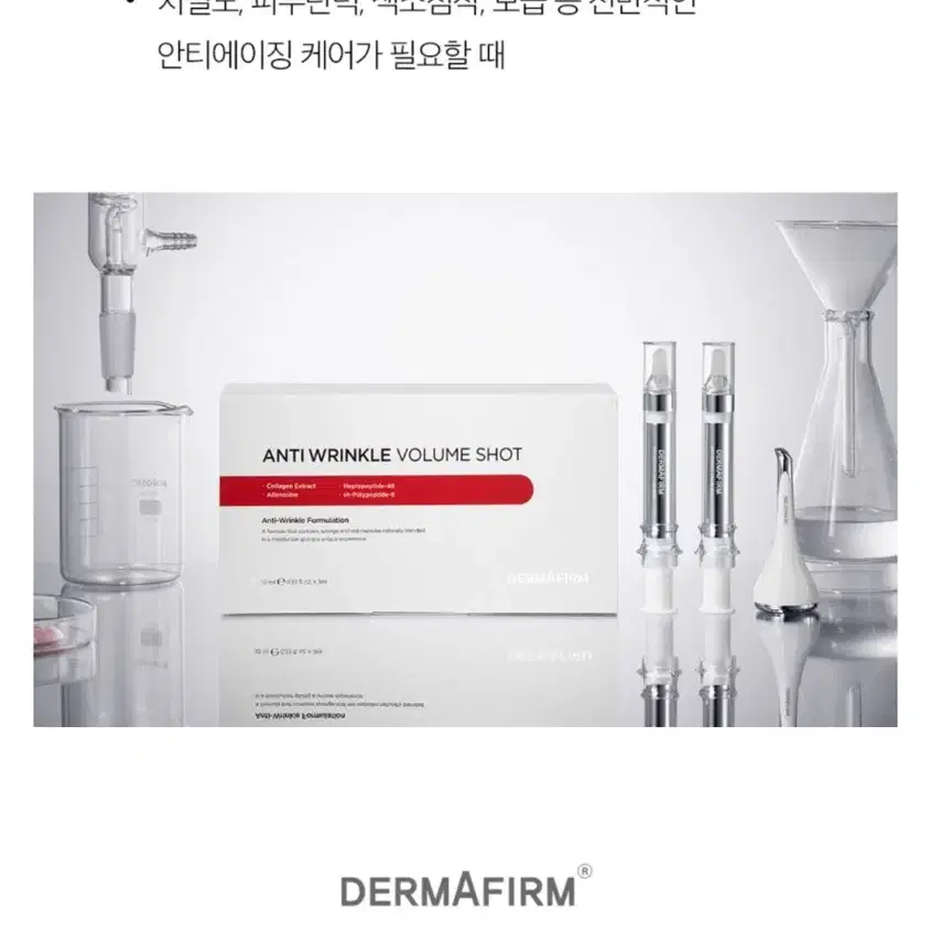 [1+1][더마펌] 안티링클 볼륨 샷 앰플 1박스(10ml*3개)(콜라겐