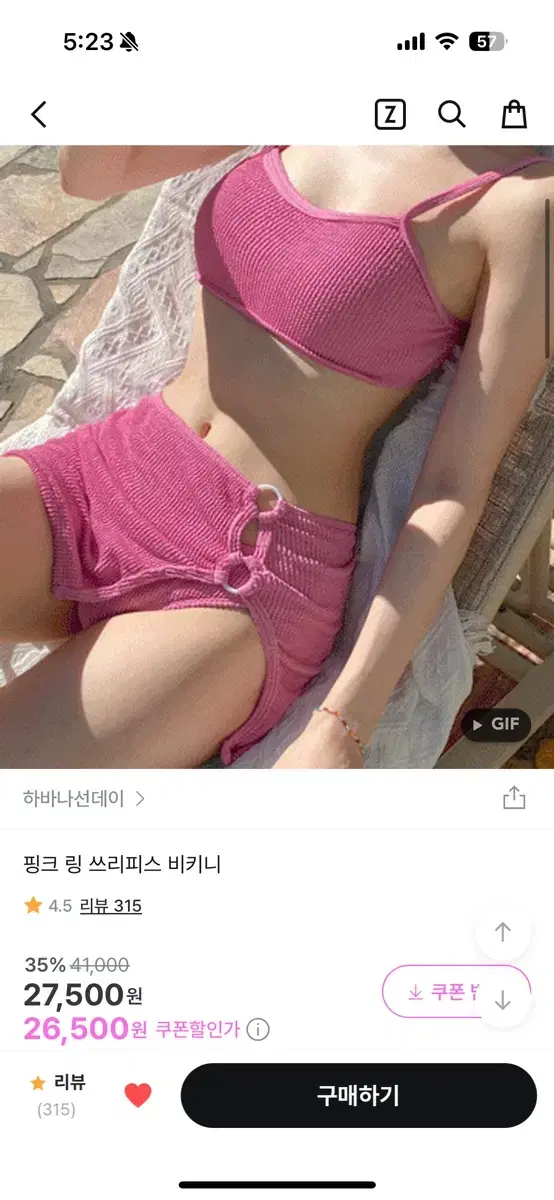 하바나선데이 핑크링 쓰리피스 비키니 라지사이즈