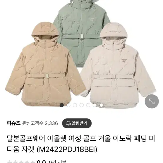 말본 패딩 말본 골프웨어 말본 아노락패딩 여성