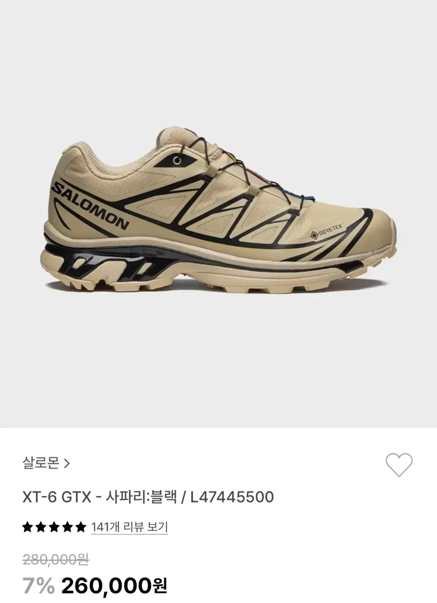 살로몬 XT-6 GTX - 사파리:블랙 / L47445500