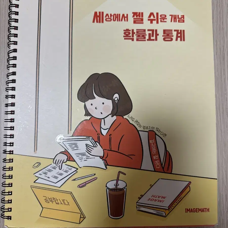 이미지 세젤쉬 확통