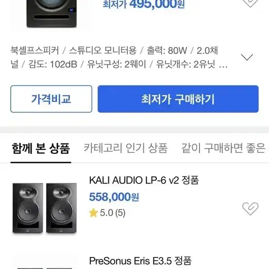 PreSonus] Eris E5 프리소너스 모니터 스피커