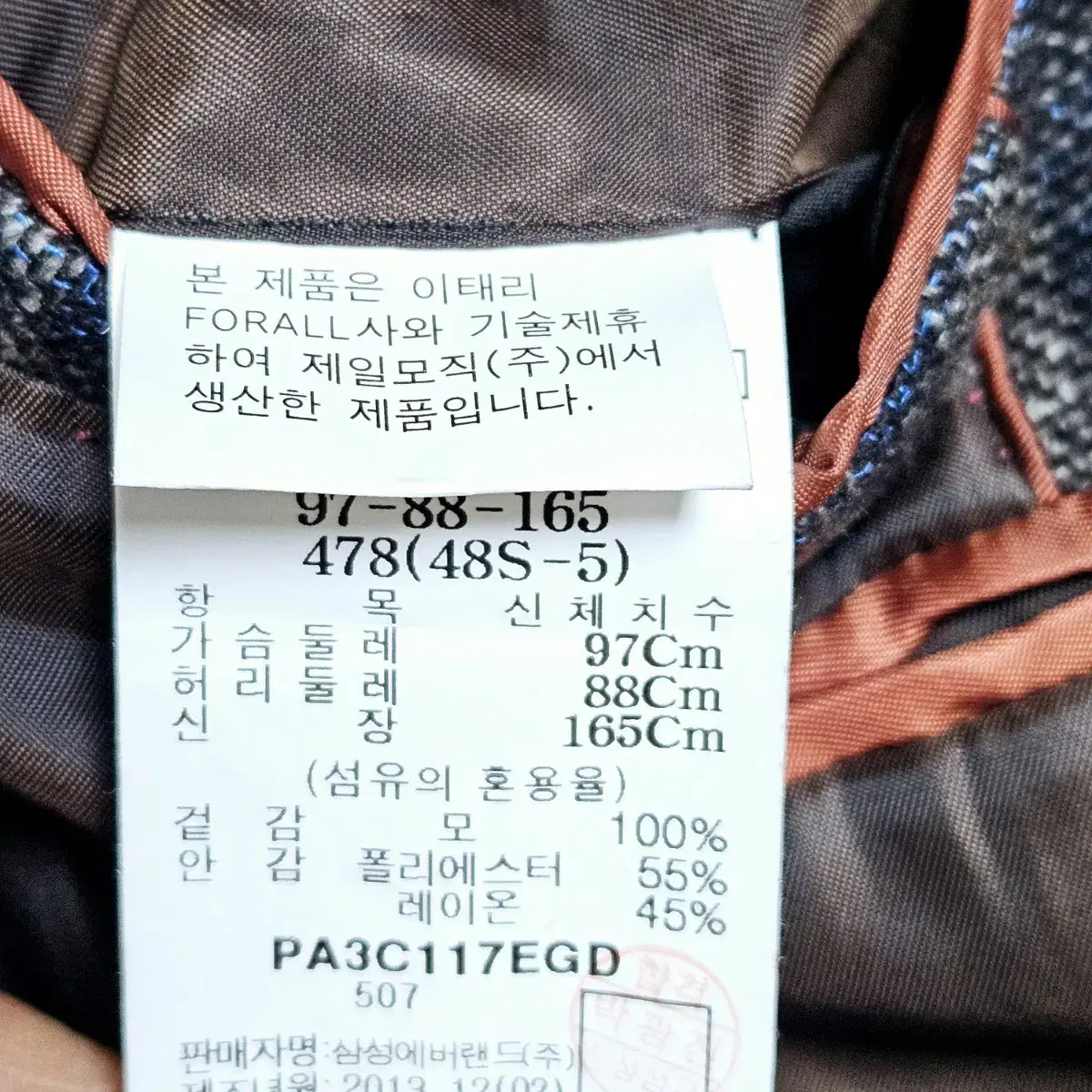 (100)빨질레리  가볍고 따뜻한 울100%  남성 블레이져