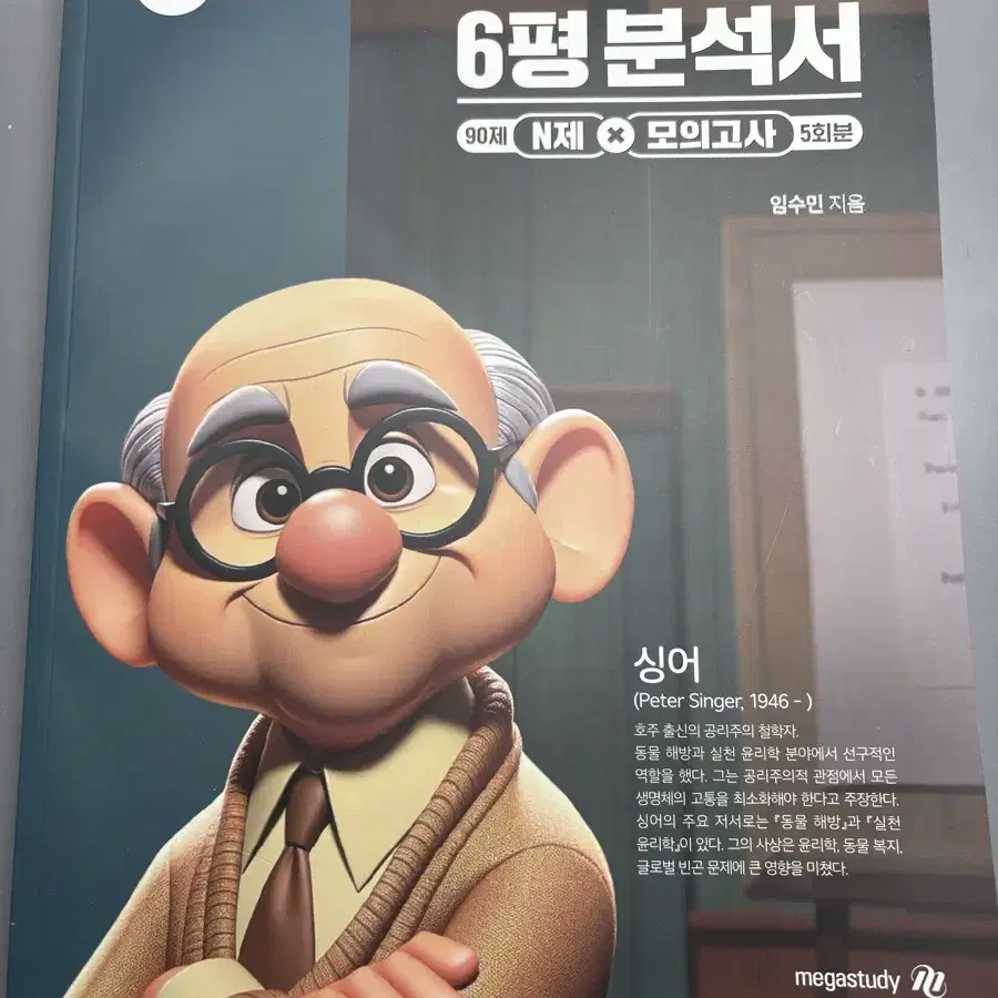 현자의 돌 6평 분석서