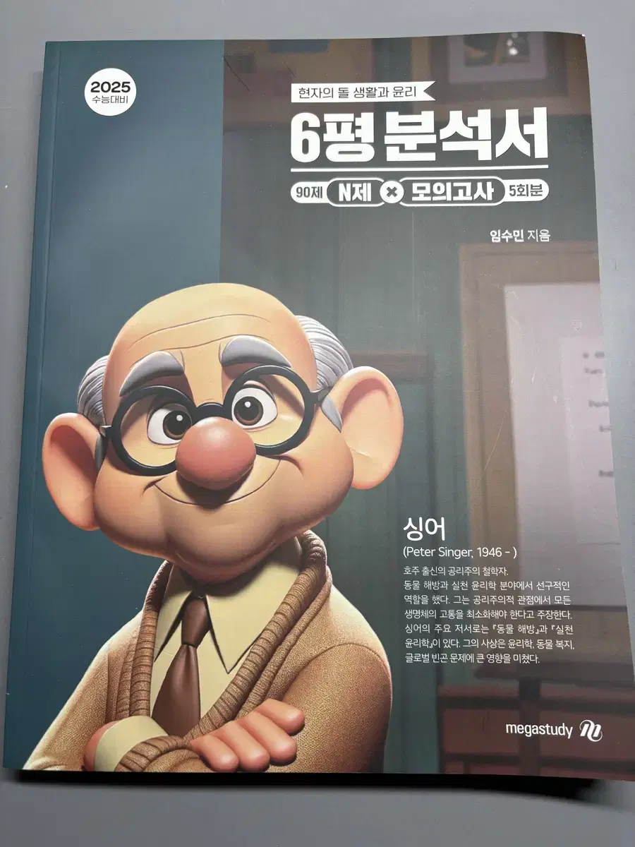 현자의 돌 6평 분석서