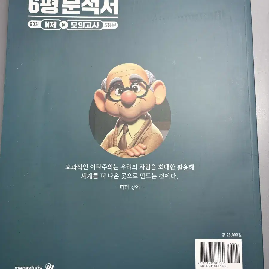 현자의 돌 6평 분석서