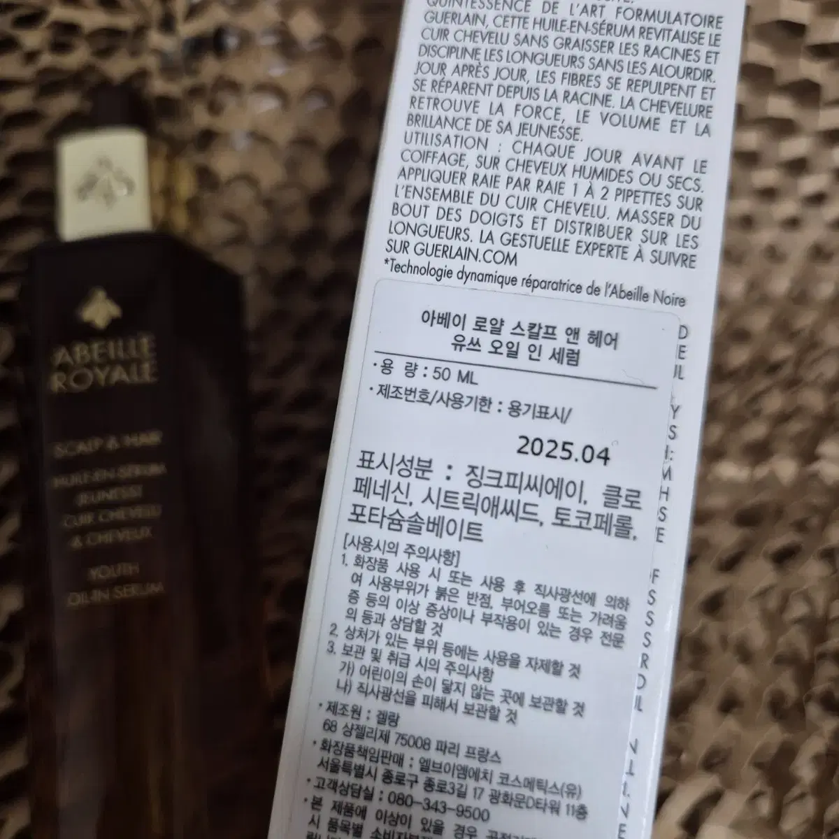 새상품 겔랑 스칼프앤 헤어 세럼 50ml 본품