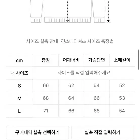 페이퍼보이 소라색 꽈배기 니트 m