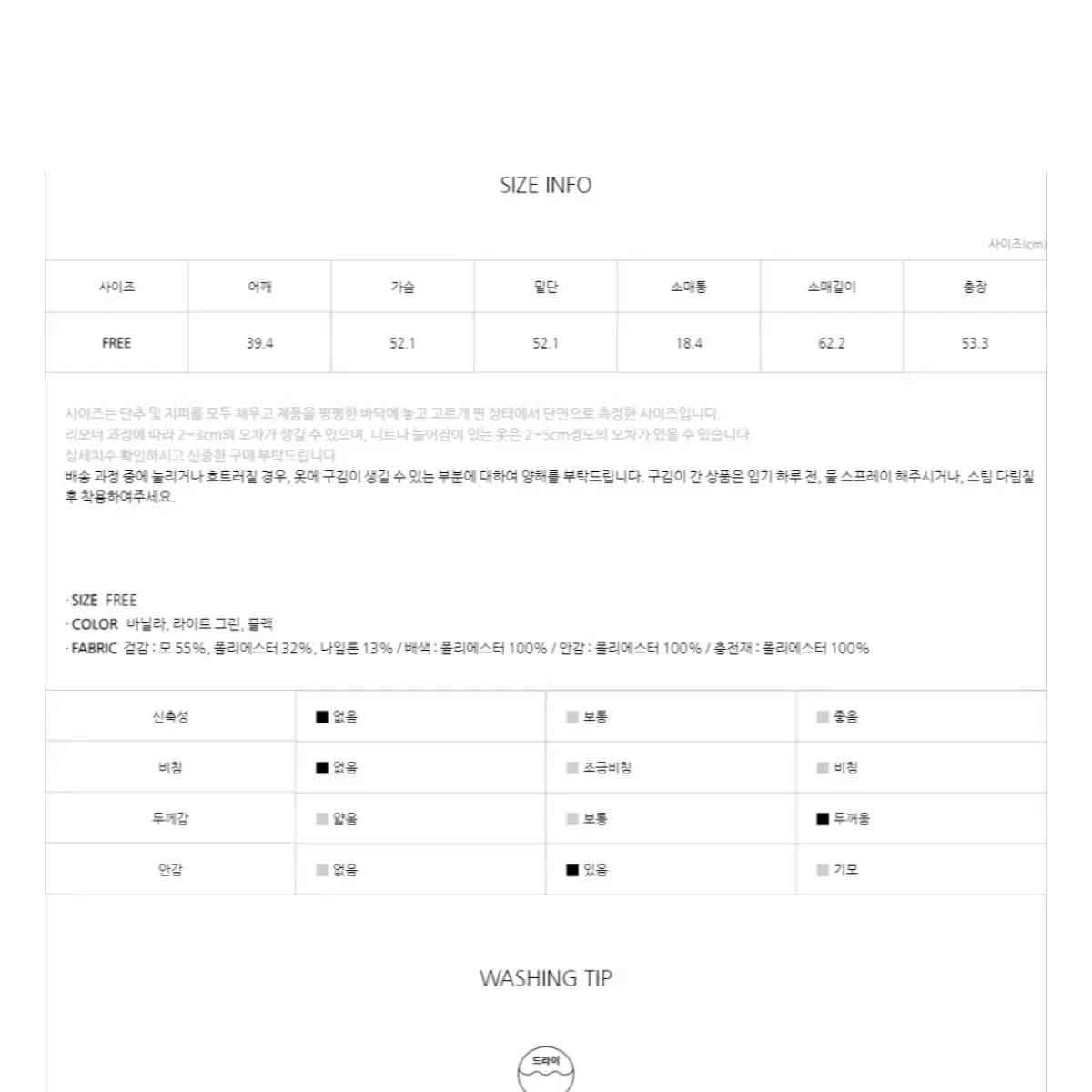 아틀리에나인 울 메리아 헤어리 자켓 블랙