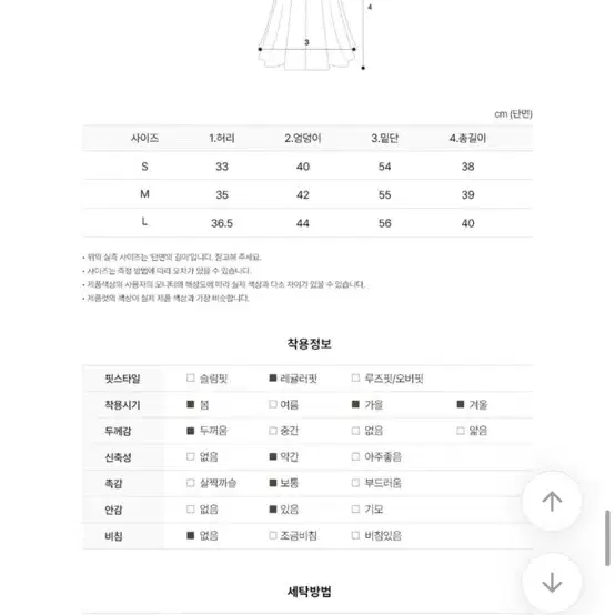 (정상가85,700원) 플리츠 플레어 A라인 테니스 미니스커트 수입의류