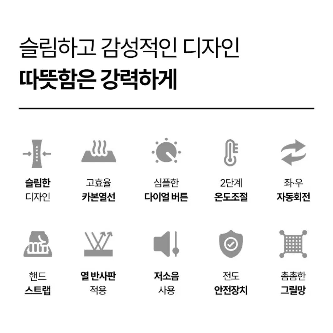 좌우회전 타워 카본히터