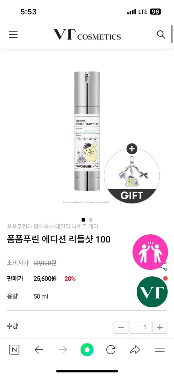 vt 폼폼푸린 에디샨 리들샷 100 새상품