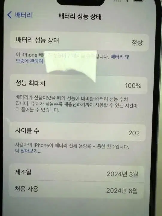 아이폰 15 급처