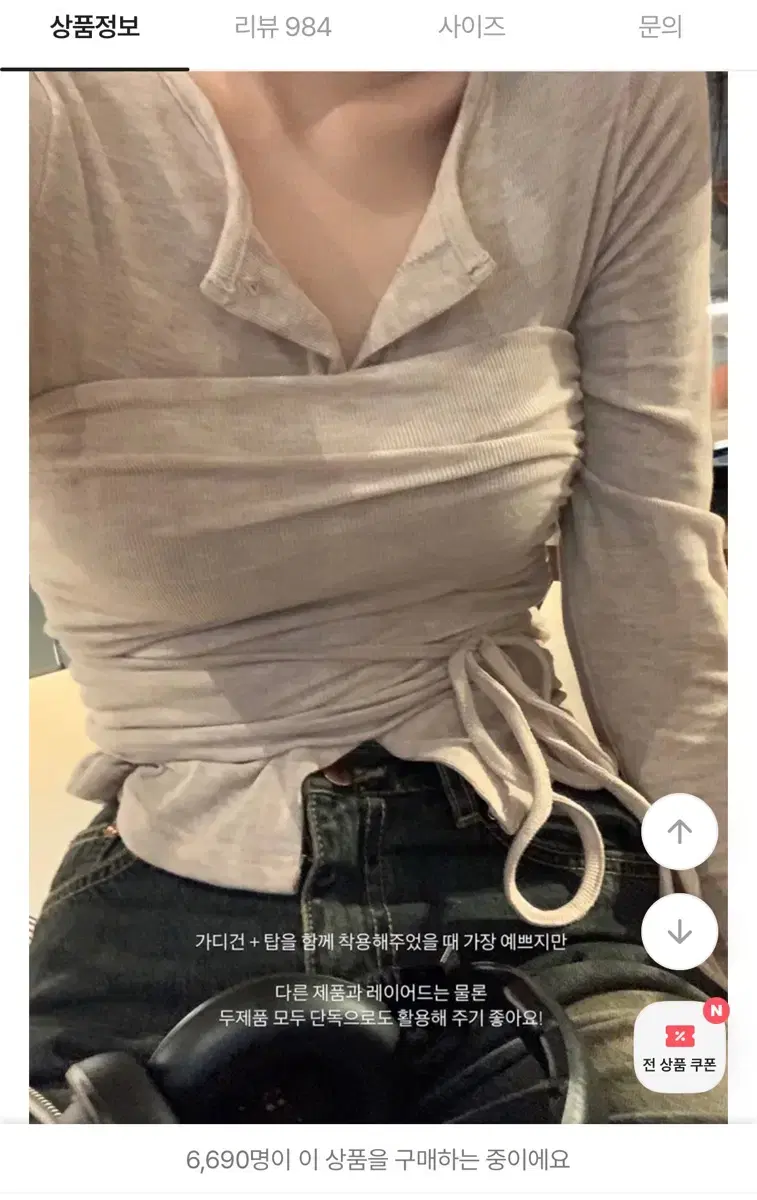 에이블리 투웨이 랩 가디건