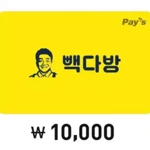 빽다방 금액권 80% 구매합니다