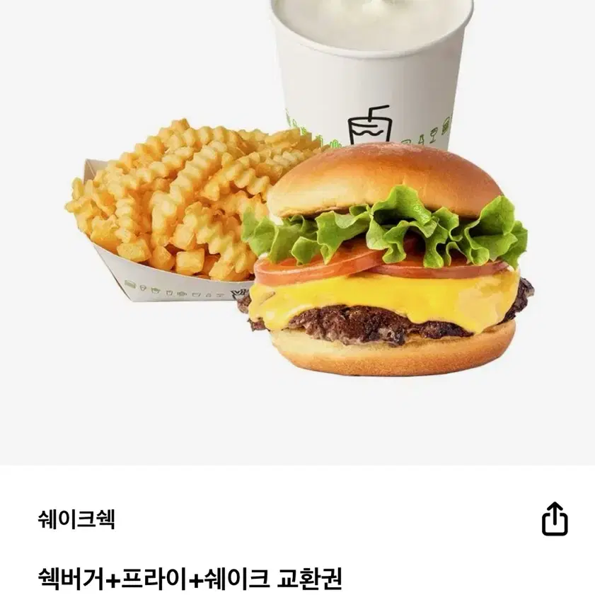 쉐이크쉑버거 쉑쉑버거 1인세트 이용권