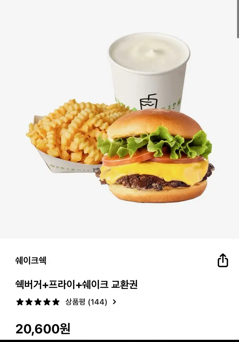 쉐이크쉑버거 쉑쉑버거 1인세트 이용권