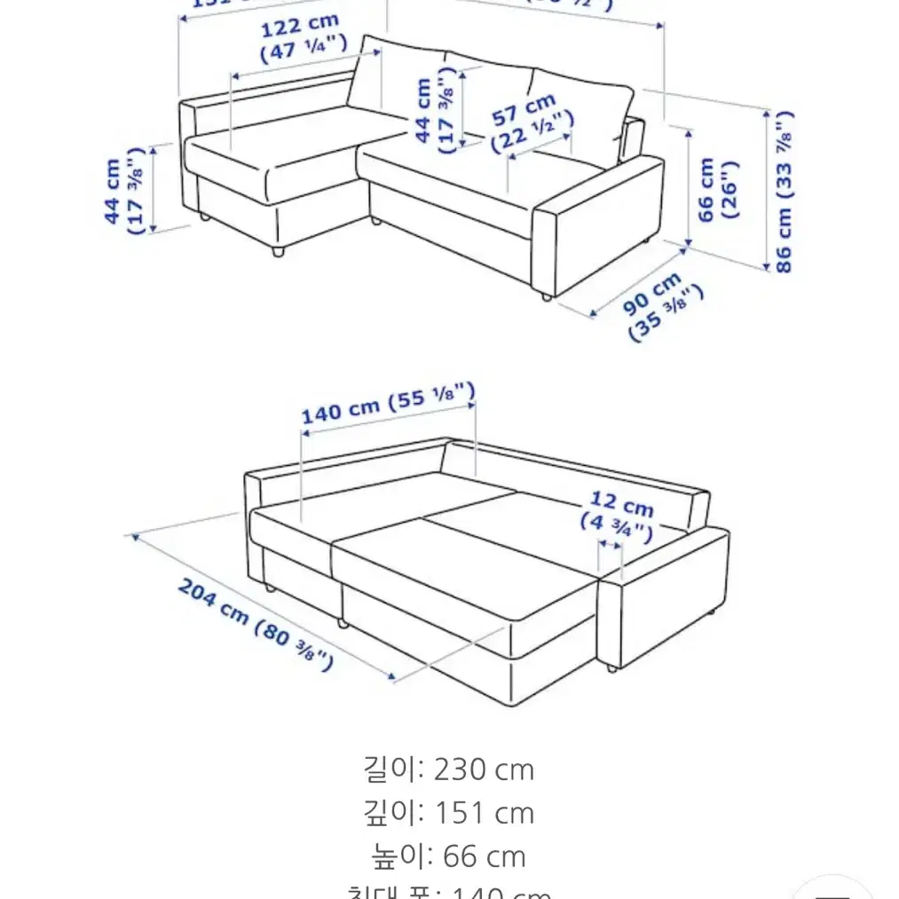 이케아 소파침대 급처합니다!