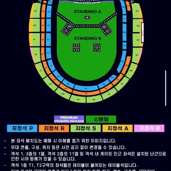 오아시스 지정석 연석 티켓 급하게 팔아요