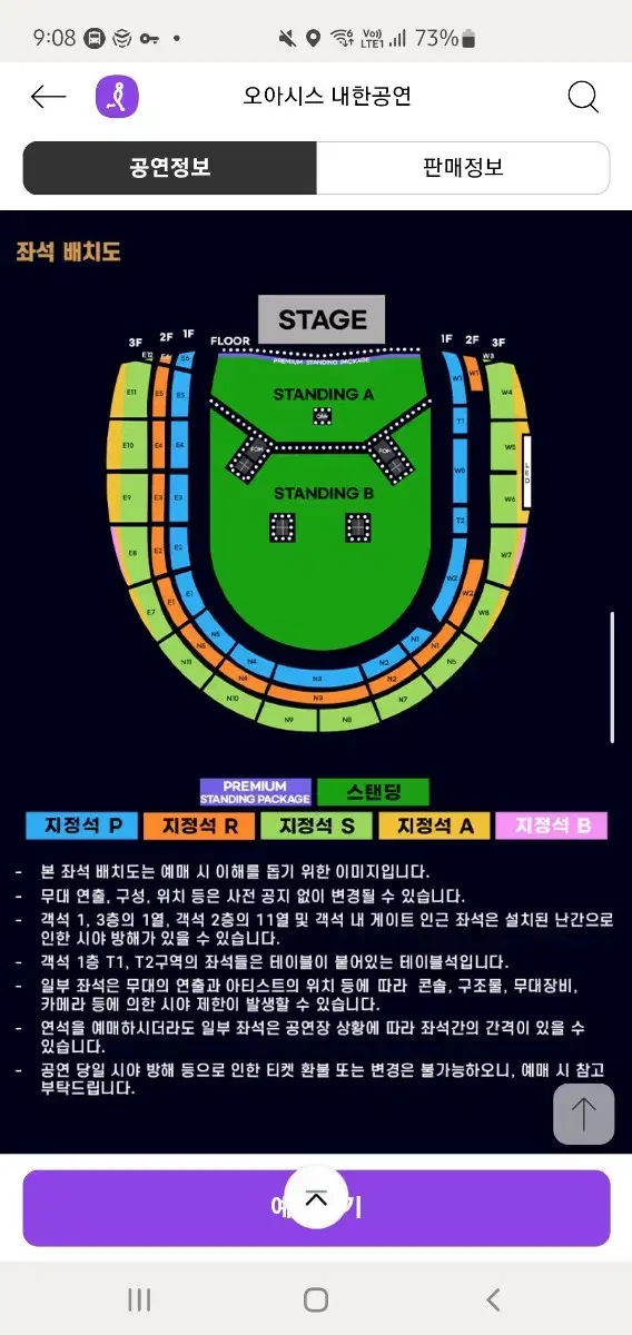 오아시스 지정석 연석 티켓 급하게 팔아요