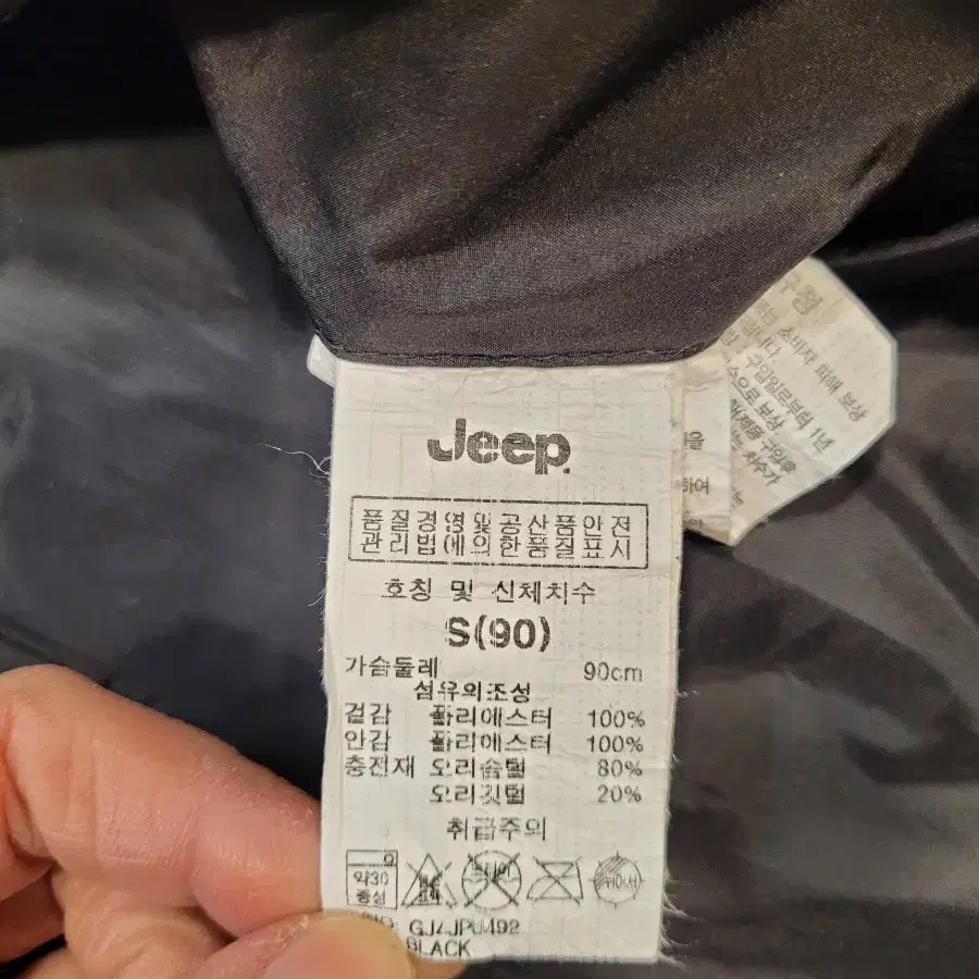 지프 JEEP 롱패딩  다운패딩 90