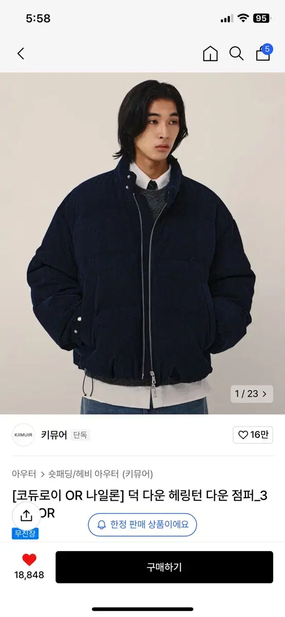 키뮤어 코듀로이 패딩 네이비 XL