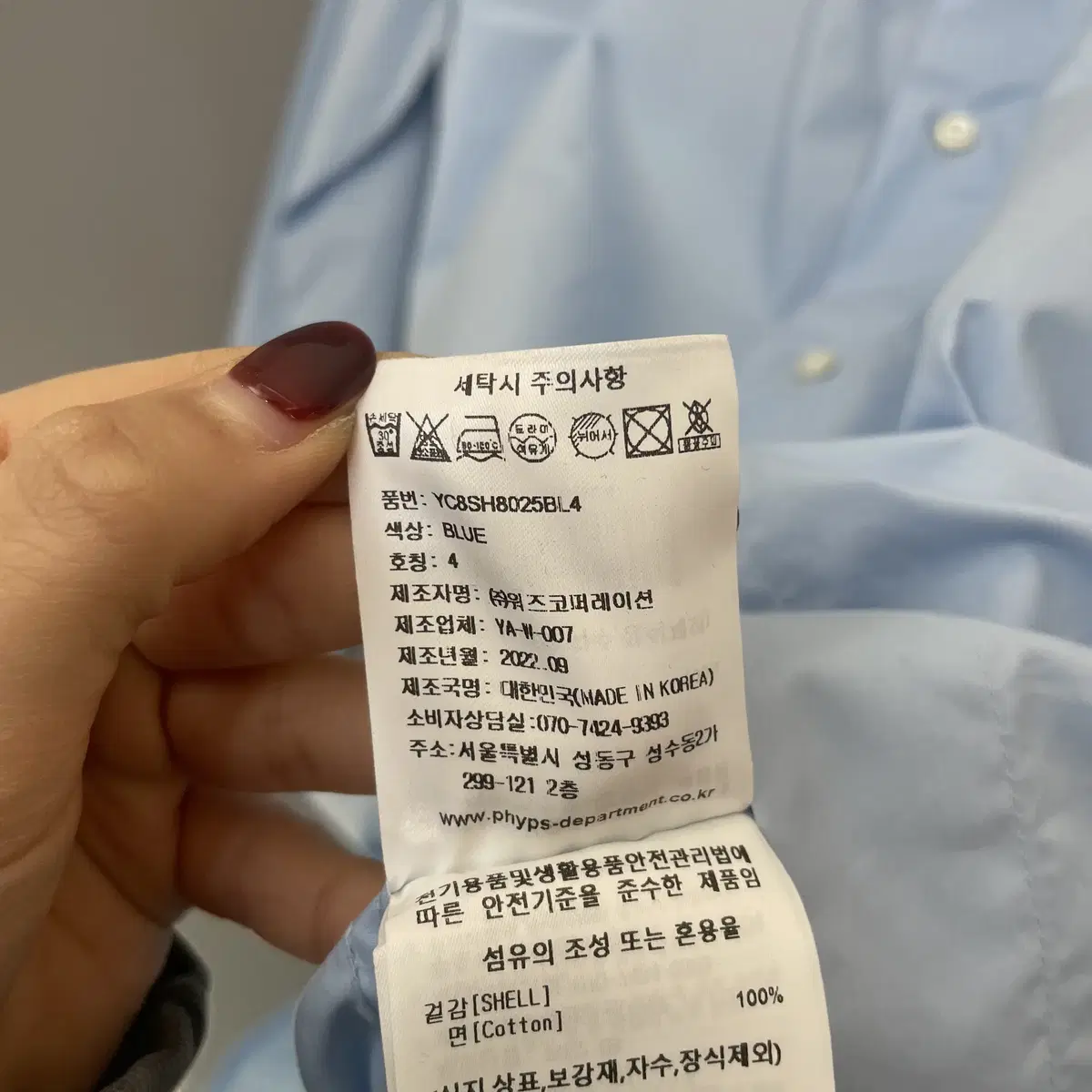 YALE 예일 스카이블루 긴팔 셔츠 XL