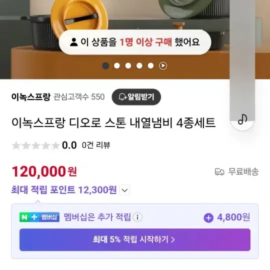 디오로내열도자기 냄비세트