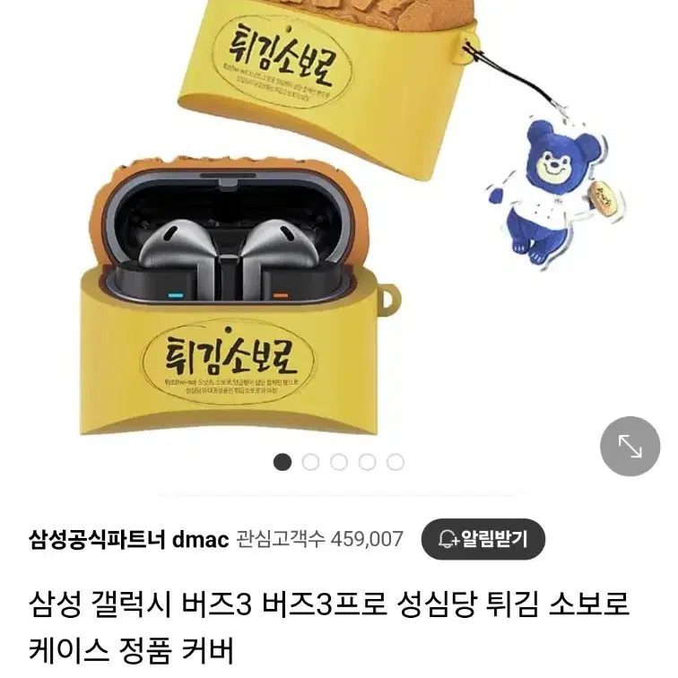 갤럭시 버즈3프로 케이스 팝니다