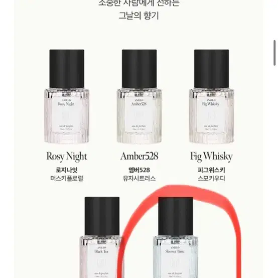 아닐로 오드 퍼퓸 샤워타임 미개봉 새제품 10ml