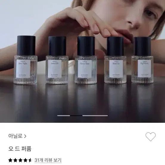 아닐로 오드 퍼퓸 샤워타임 미개봉 새제품 10ml